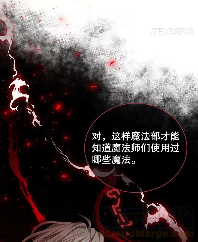 17.卡默利岛（2） 第21页