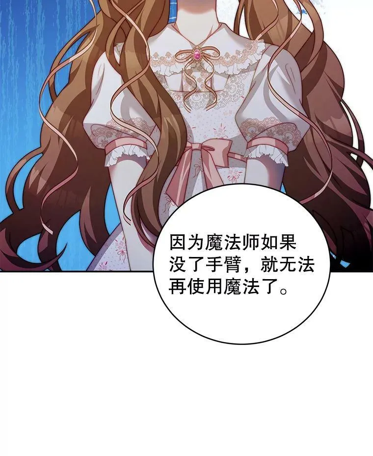 17.卡默利岛（2） 第26页