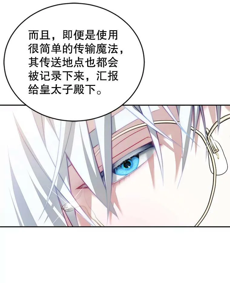 17.卡默利岛（2） 第27页
