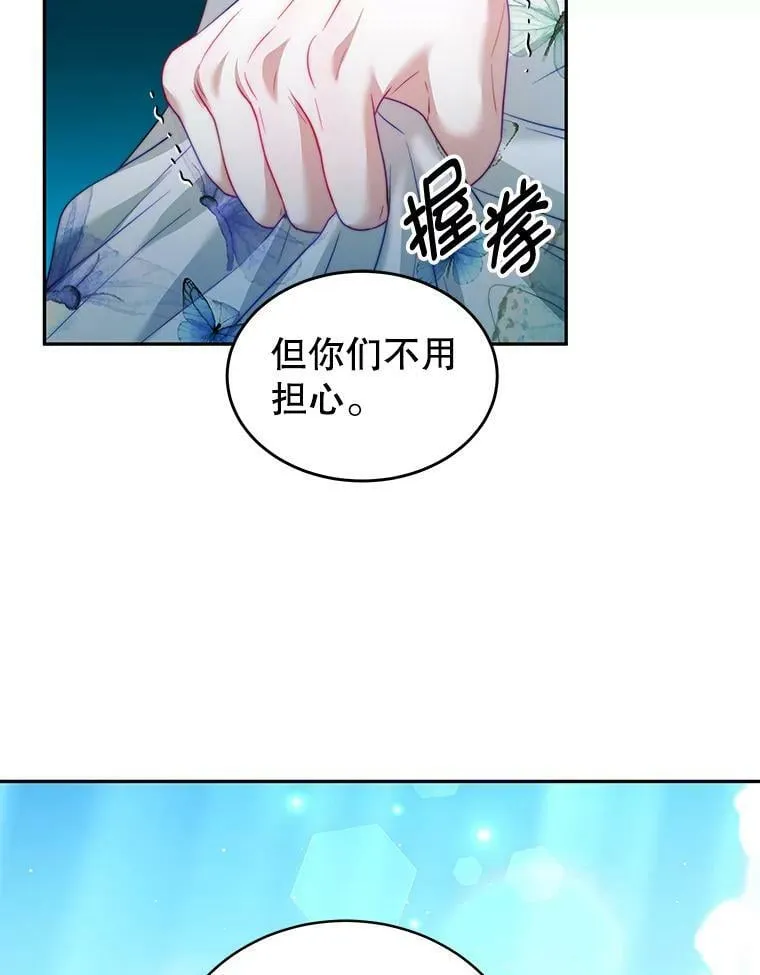 17.卡默利岛（2） 第30页