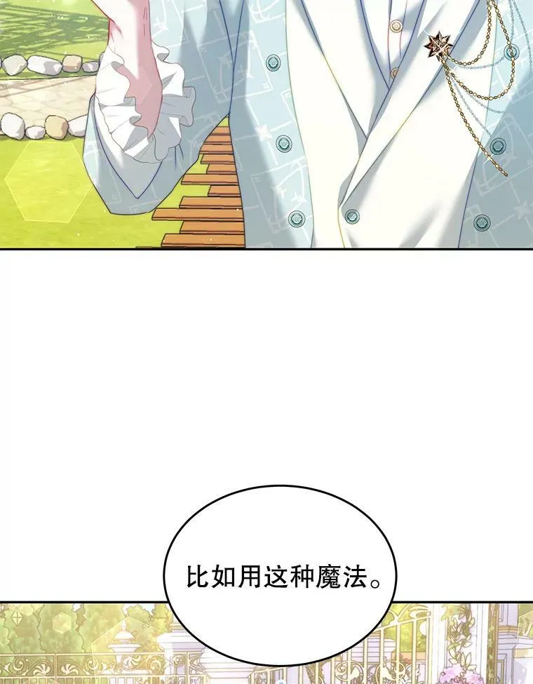 17.卡默利岛（2） 第32页