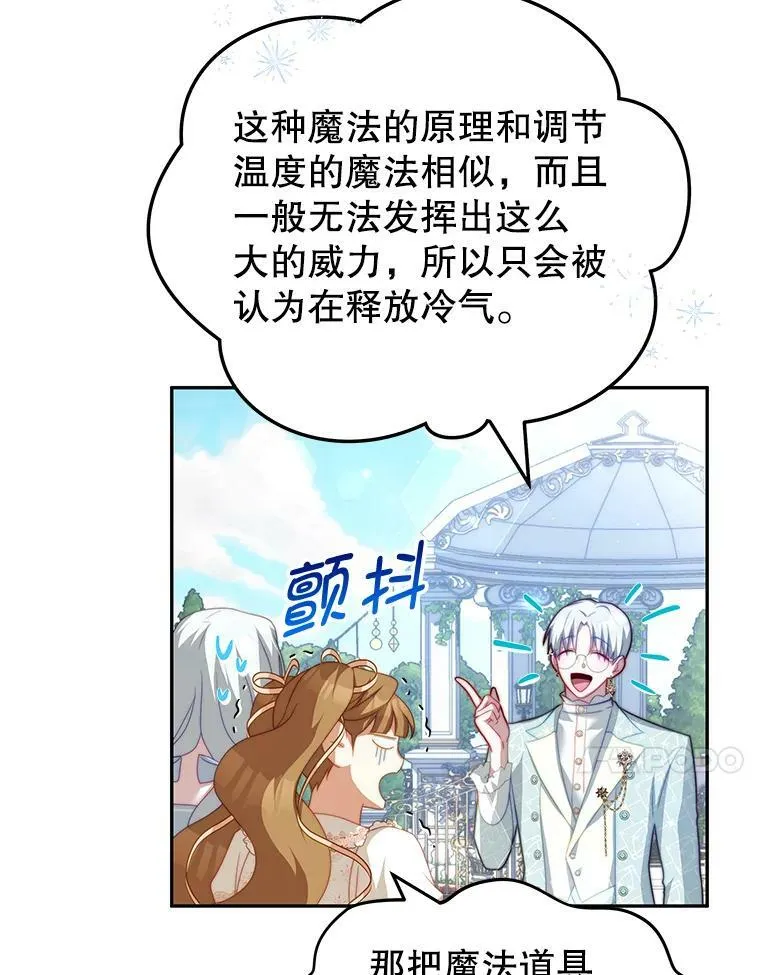 17.卡默利岛（2） 第34页