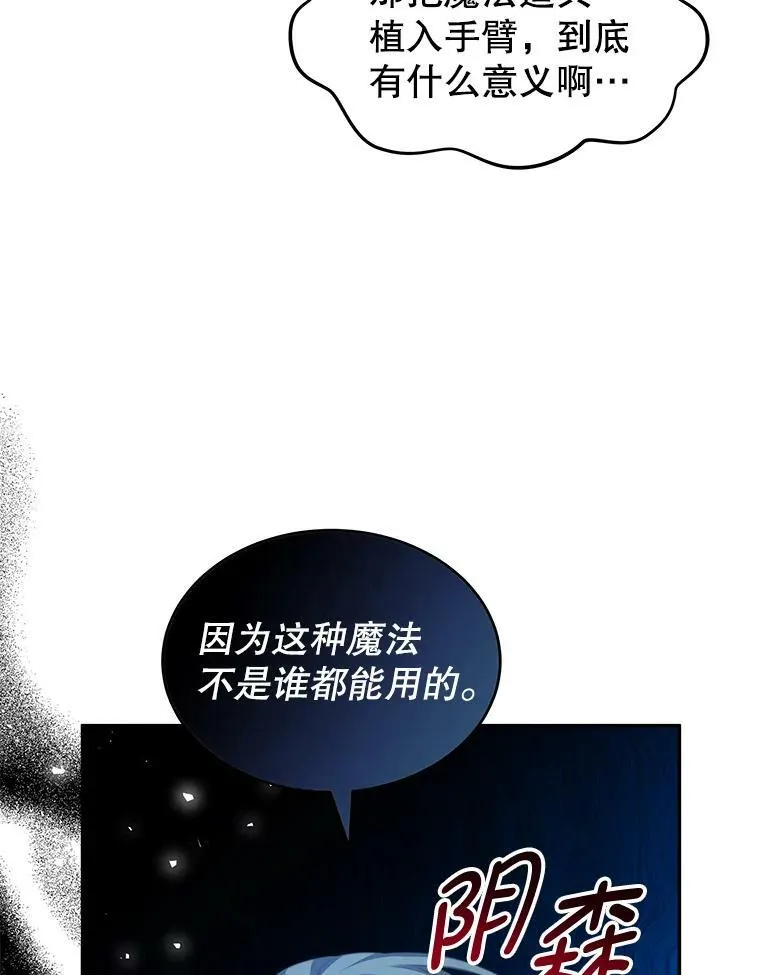 17.卡默利岛（2） 第35页
