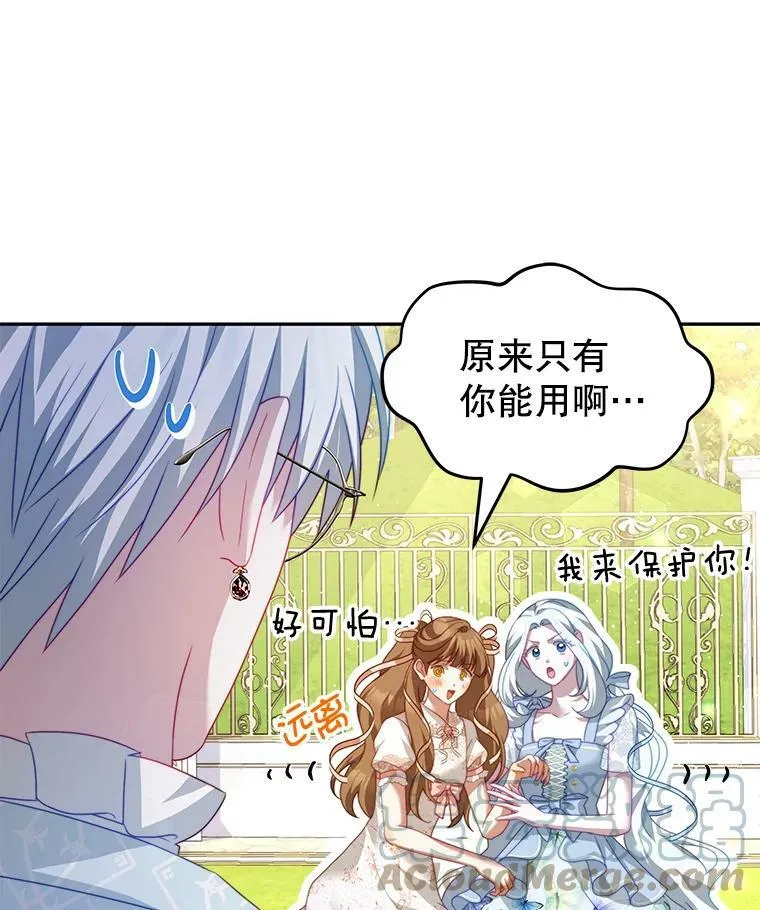 17.卡默利岛（2） 第37页