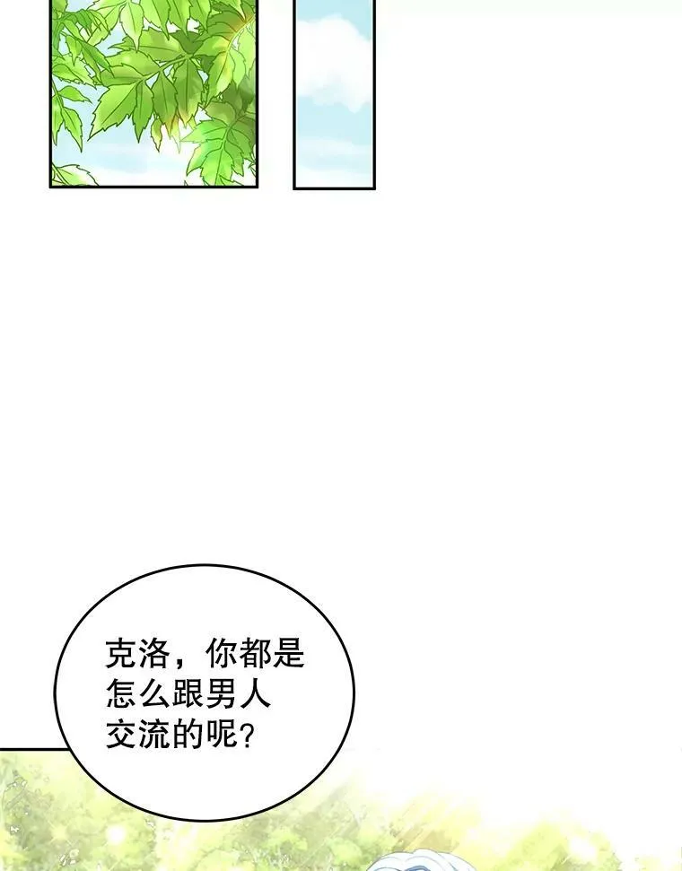 17.卡默利岛（2） 第46页