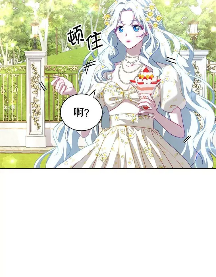 17.卡默利岛（2） 第47页