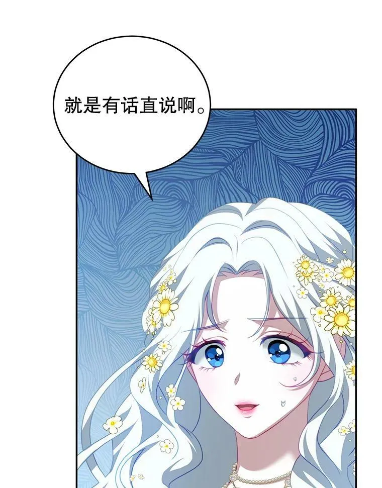 17.卡默利岛（2） 第48页