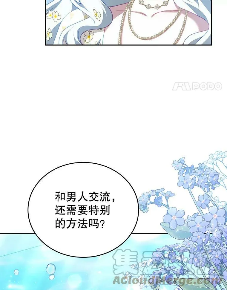 17.卡默利岛（2） 第49页