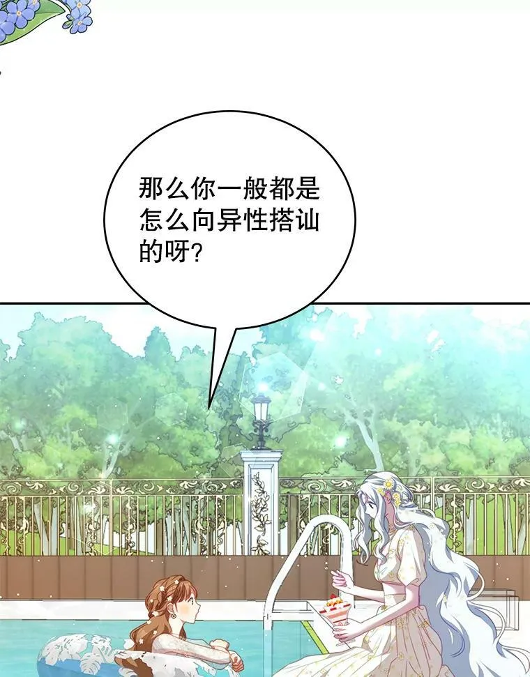 17.卡默利岛（2） 第51页