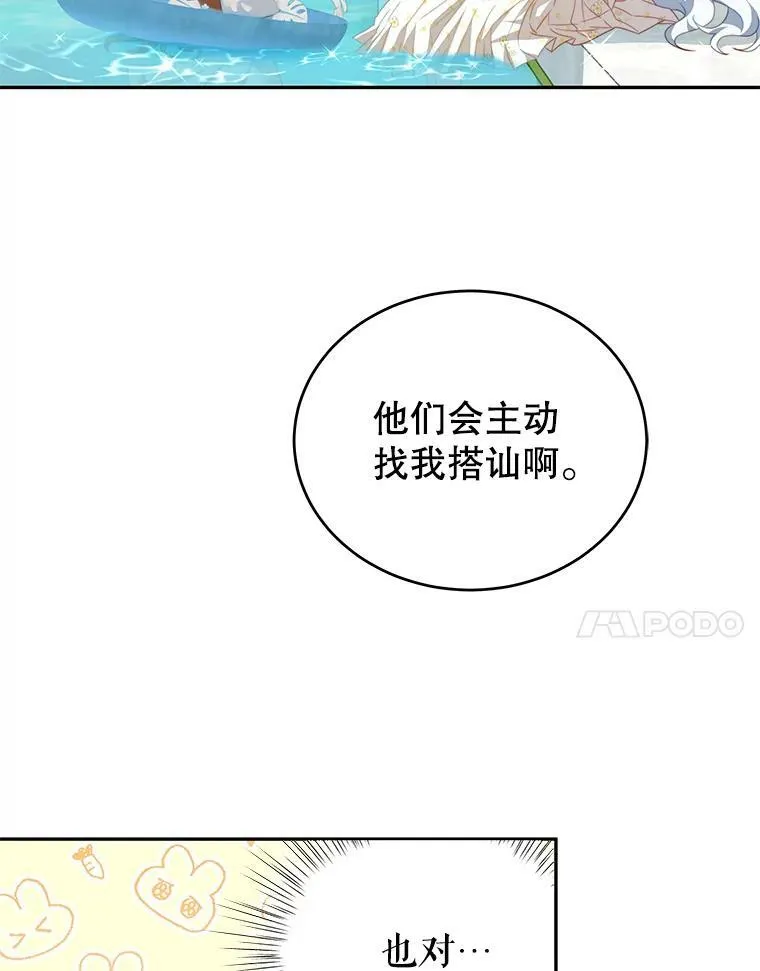 17.卡默利岛（2） 第52页