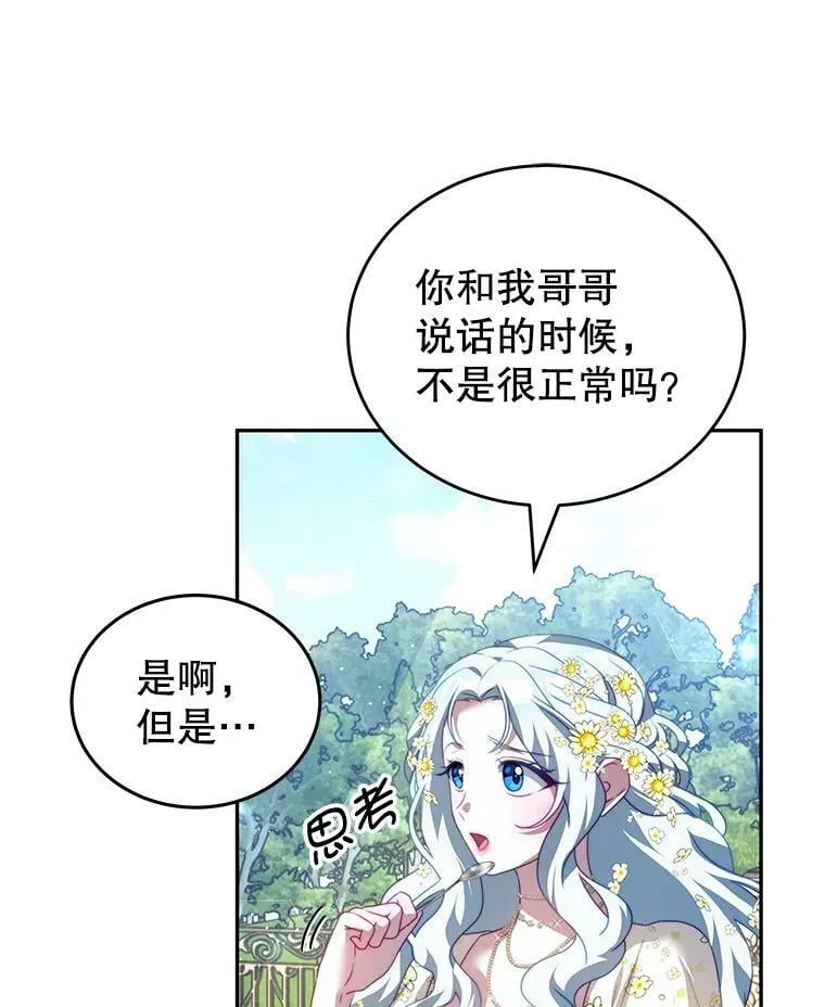 17.卡默利岛（2） 第54页