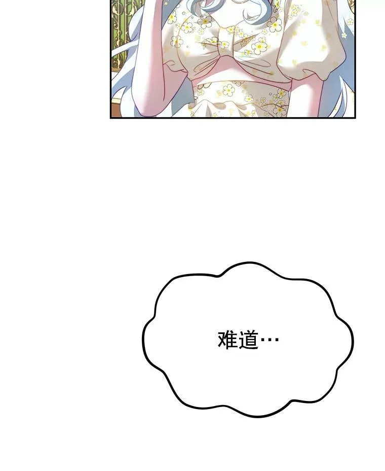 17.卡默利岛（2） 第55页