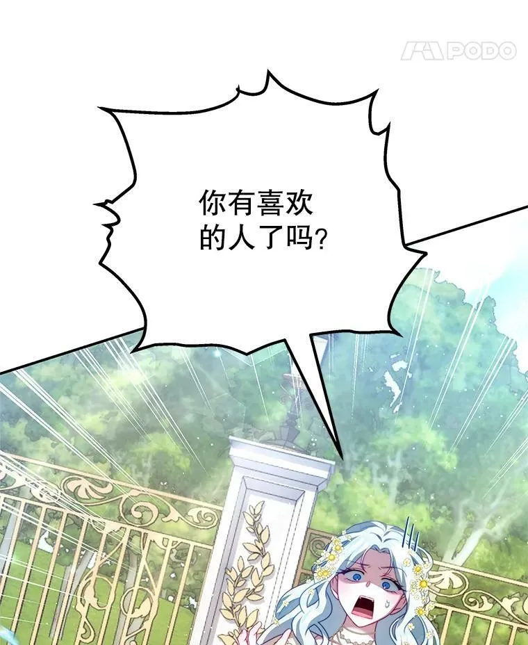 17.卡默利岛（2） 第56页