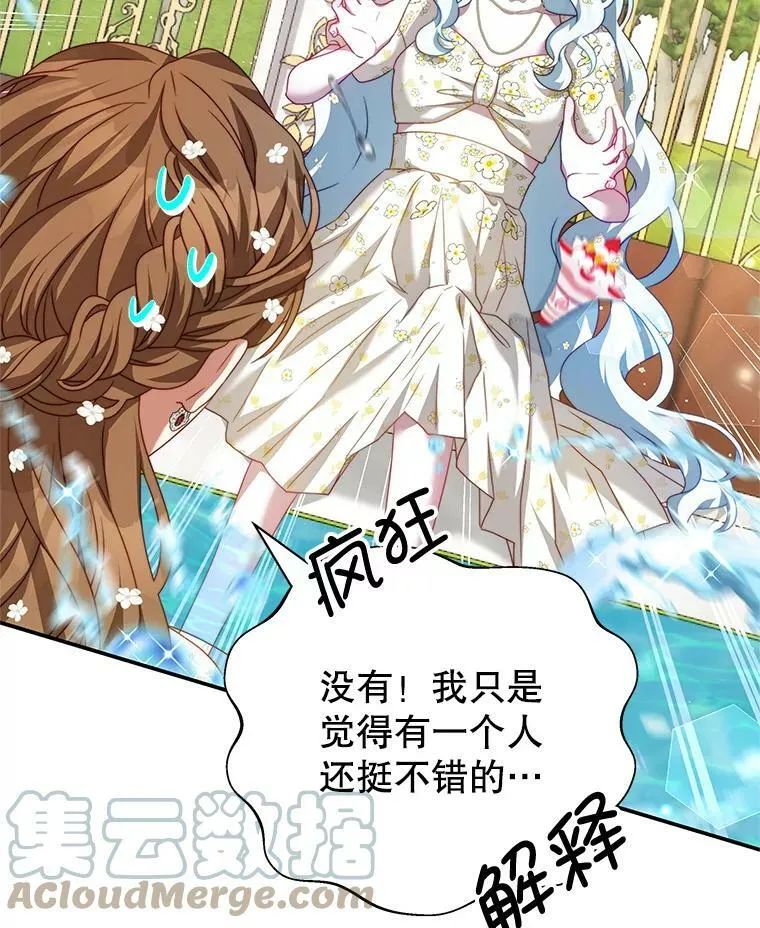 17.卡默利岛（2） 第57页