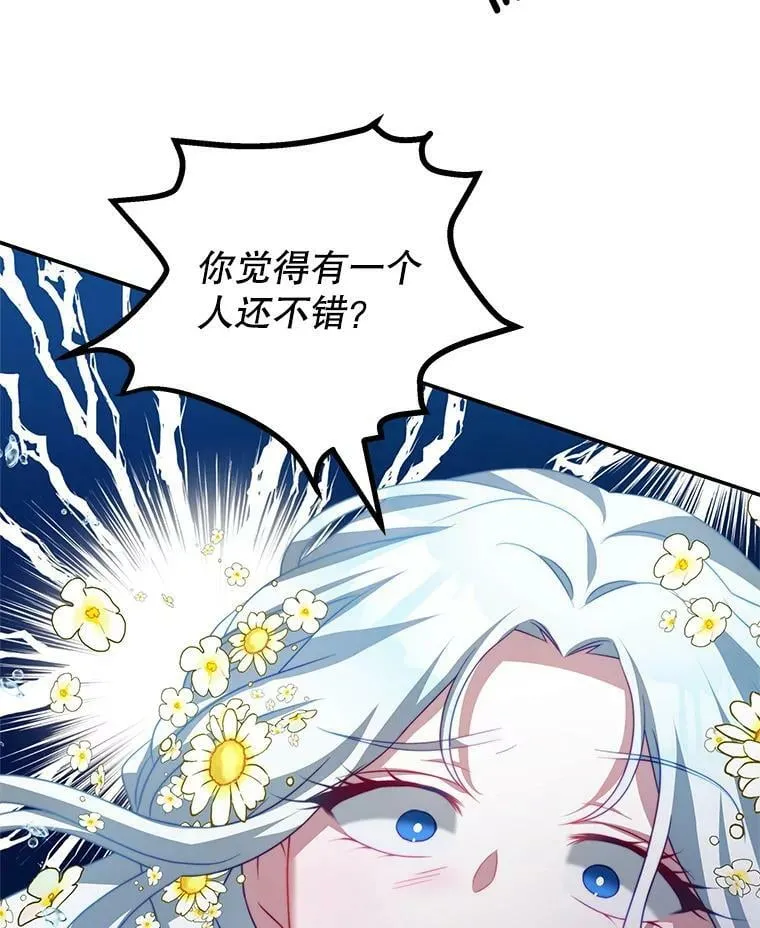 17.卡默利岛（2） 第58页