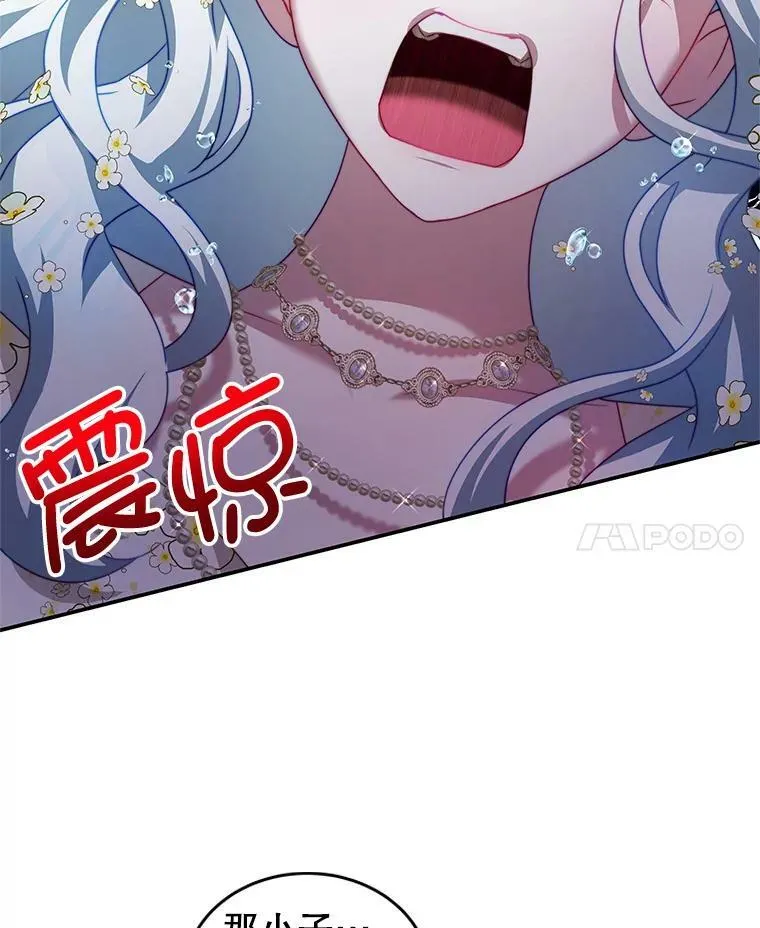 17.卡默利岛（2） 第59页