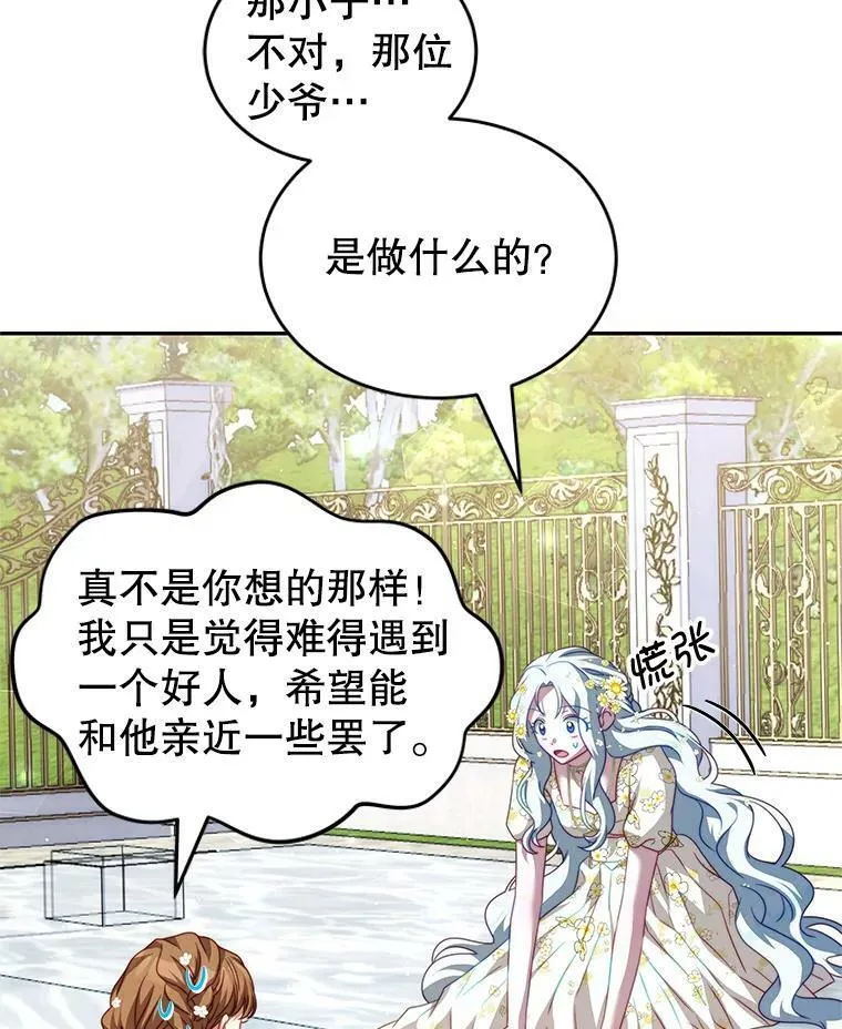 17.卡默利岛（2） 第60页