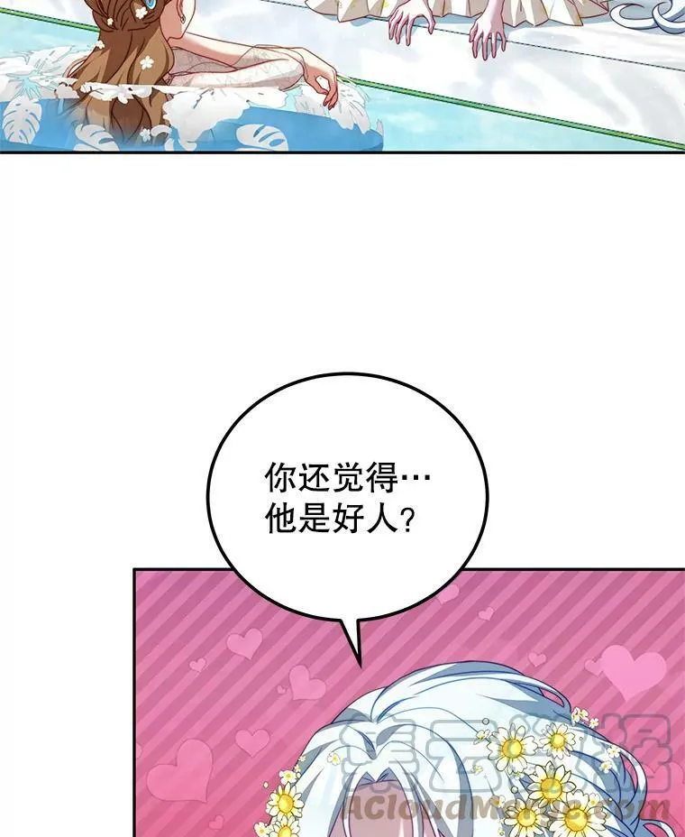 17.卡默利岛（2） 第61页