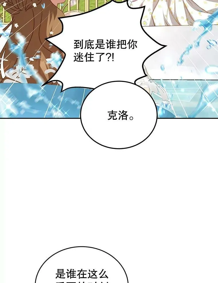 17.卡默利岛（2） 第64页