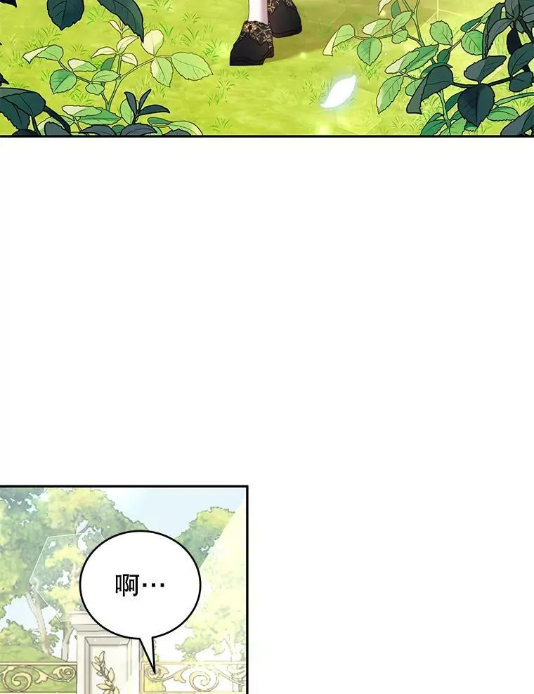 17.卡默利岛（2） 第68页