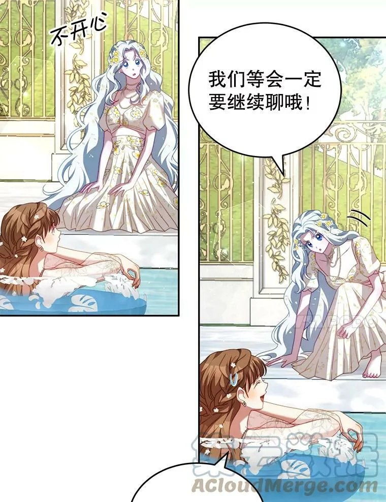 17.卡默利岛（2） 第69页