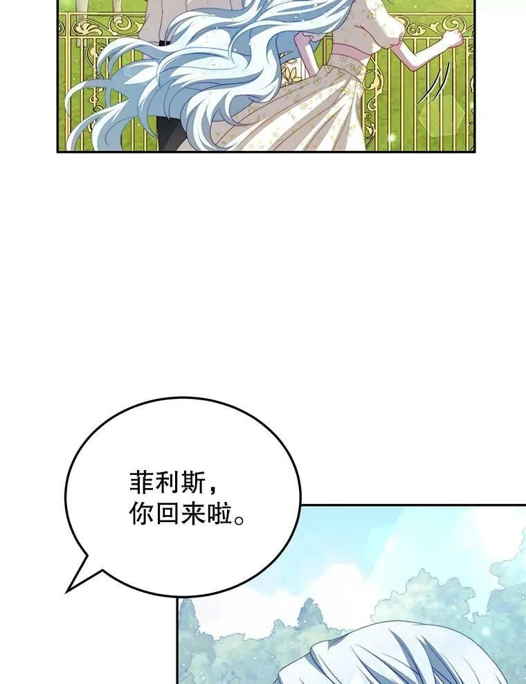 17.卡默利岛（2） 第71页