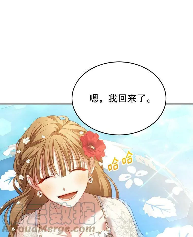 17.卡默利岛（2） 第73页