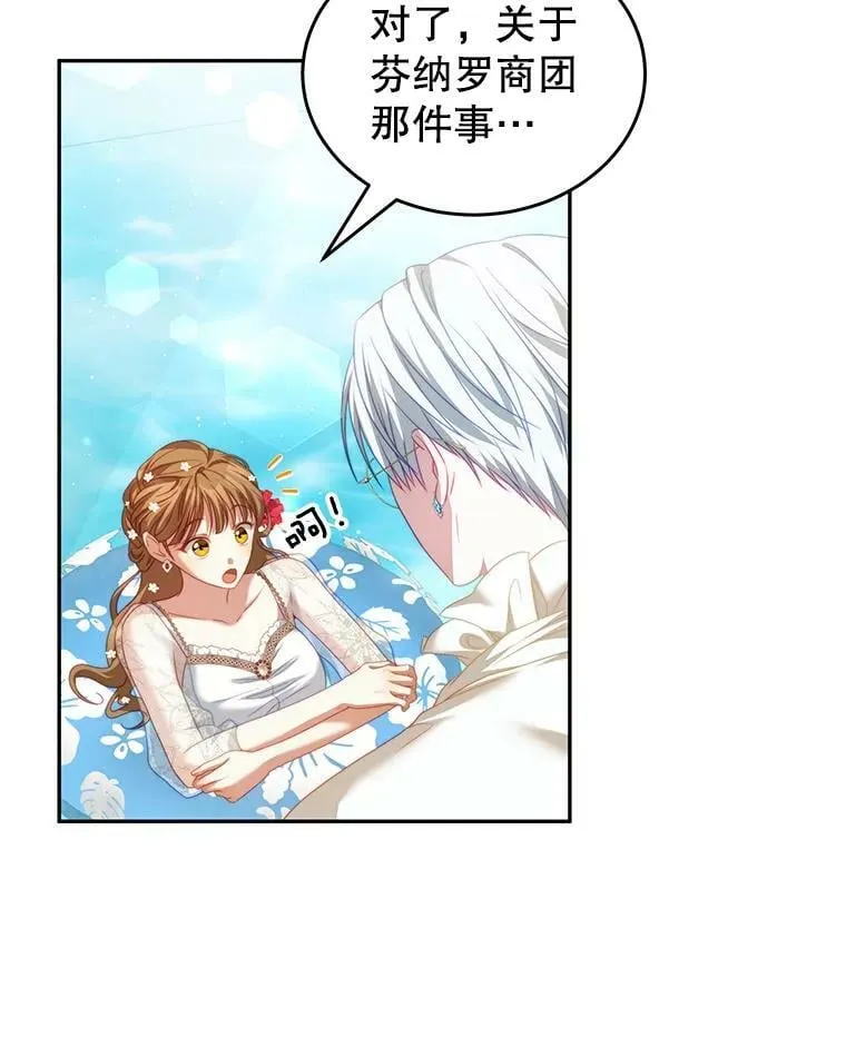 17.卡默利岛（2） 第75页
