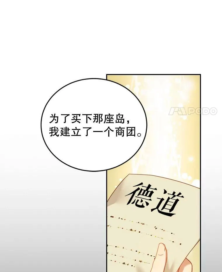17.卡默利岛（2） 第76页