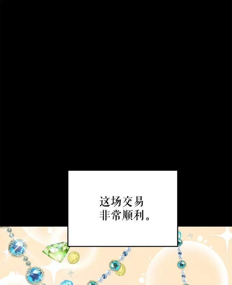 17.卡默利岛（2） 第80页