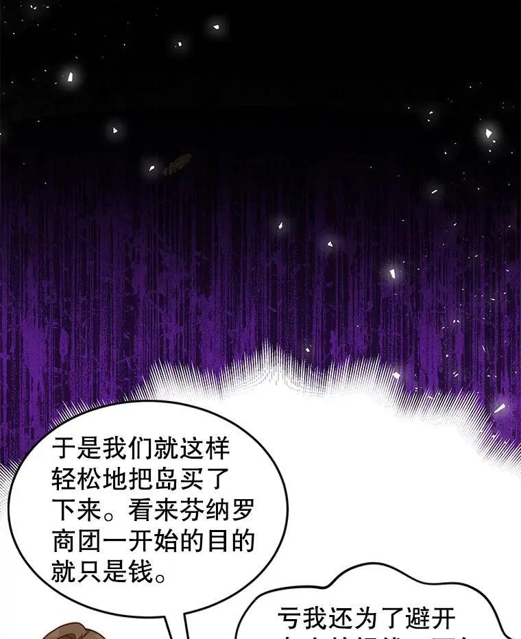 17.卡默利岛（2） 第82页
