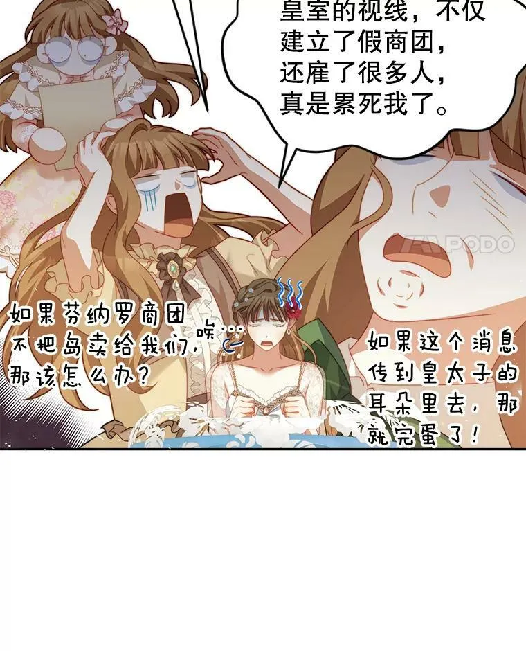 17.卡默利岛（2） 第83页