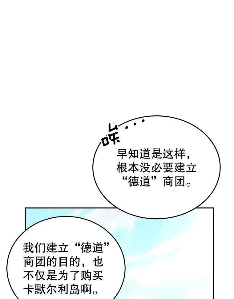 17.卡默利岛（2） 第84页