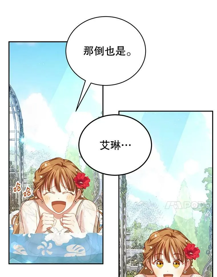 17.卡默利岛（2） 第86页