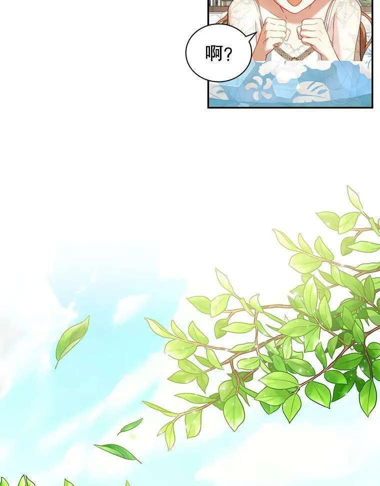 17.卡默利岛（2） 第87页