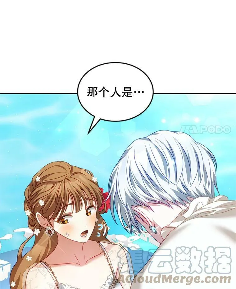 17.卡默利岛（2） 第93页