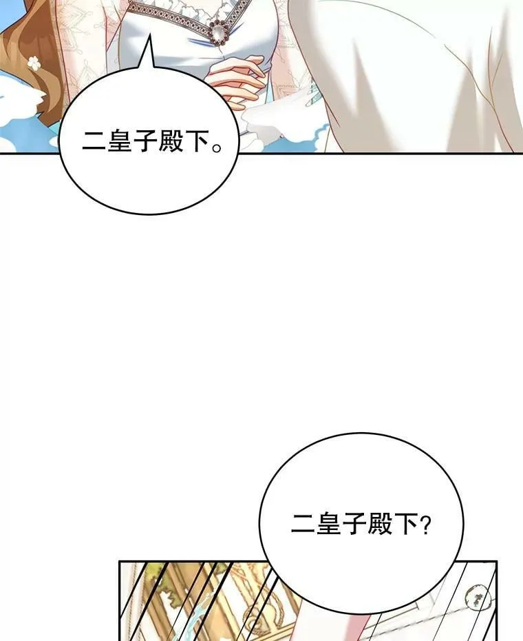 17.卡默利岛（2） 第94页