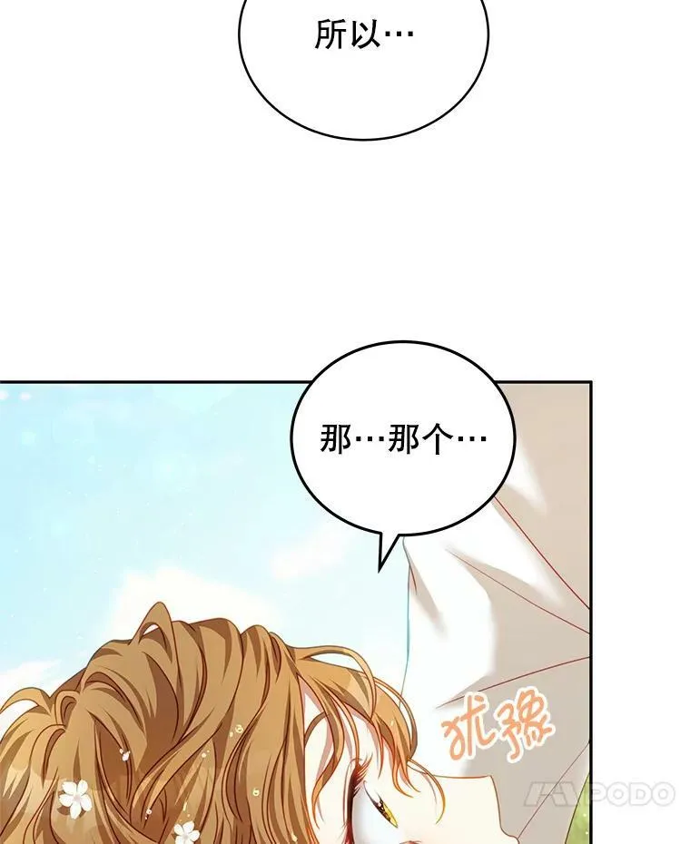 17.卡默利岛（2） 第96页