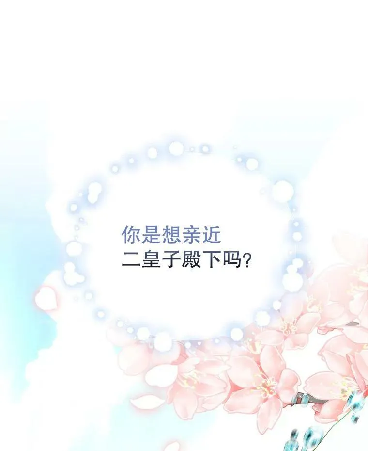 17.卡默利岛（2） 第98页