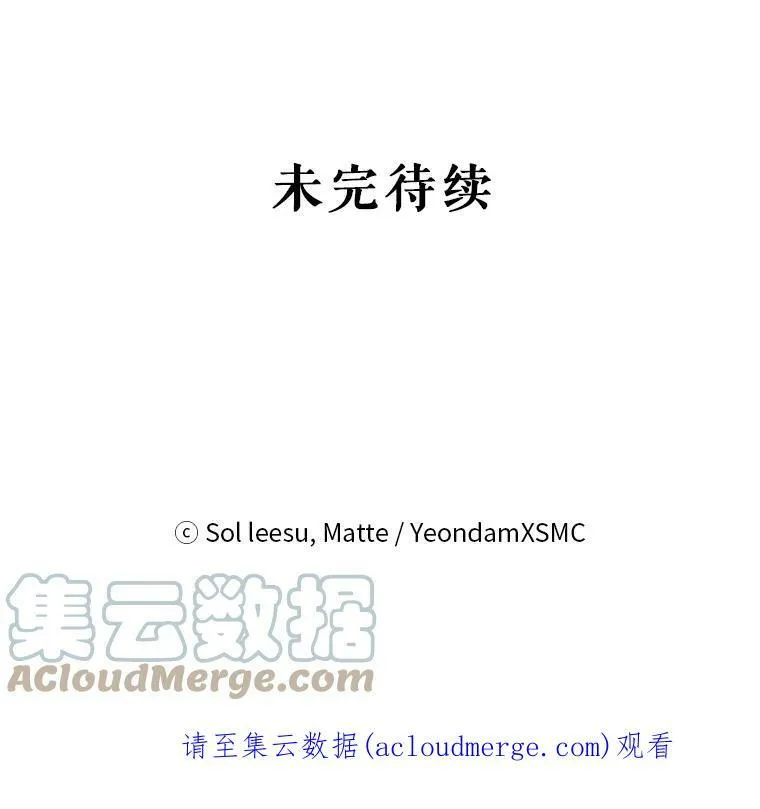 17.卡默利岛（2） 第101页