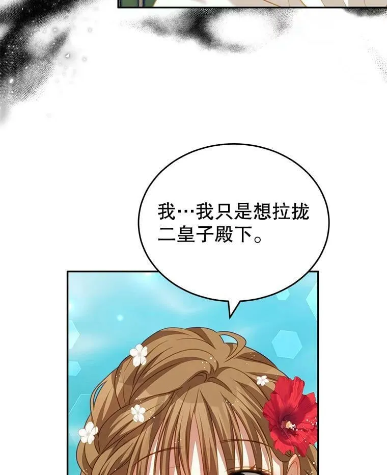 18.牺牲自己 第3页