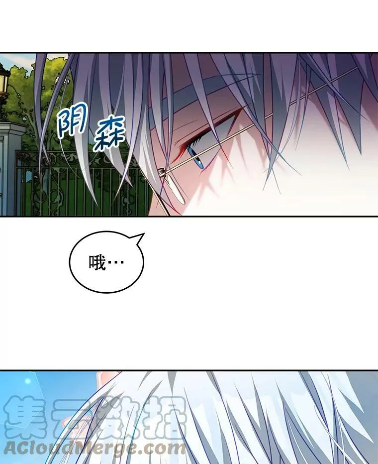 18.牺牲自己 第5页