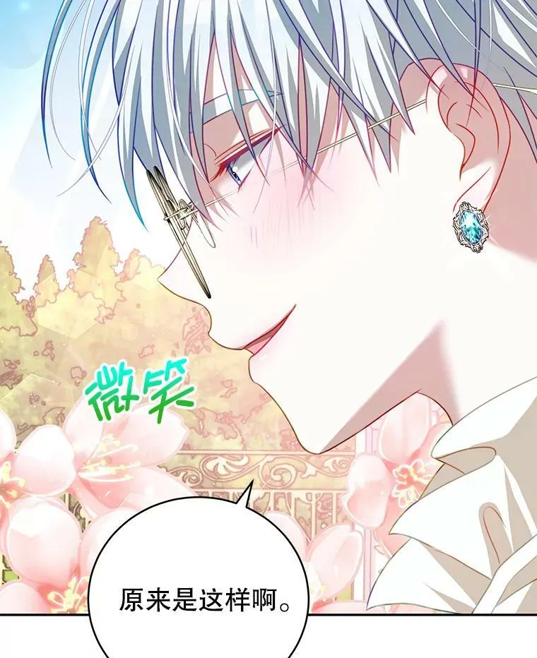 18.牺牲自己 第6页