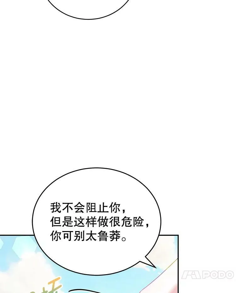 18.牺牲自己 第7页