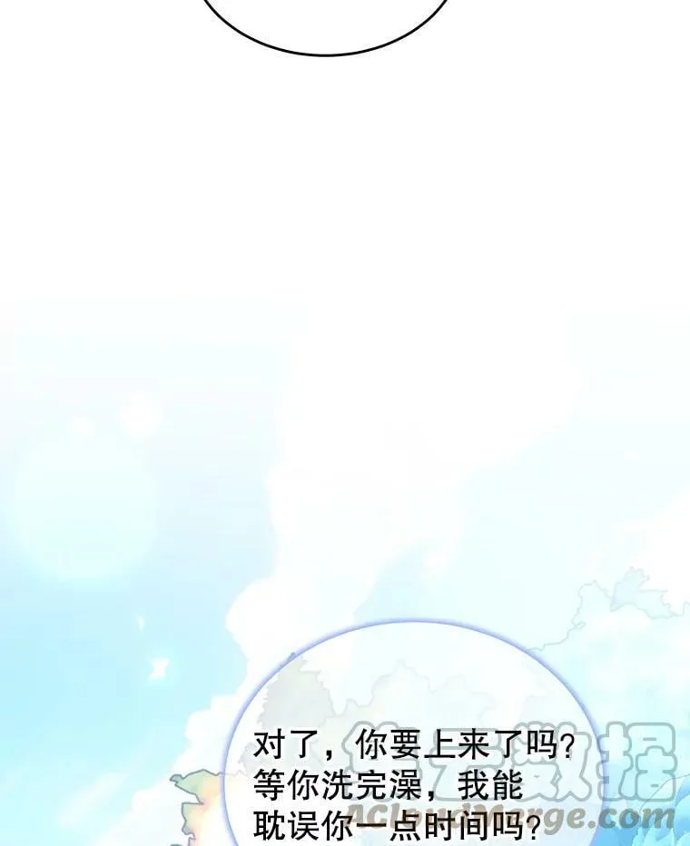 18.牺牲自己 第9页