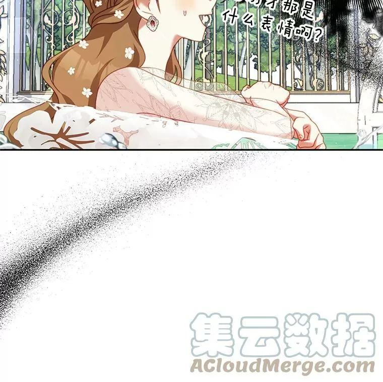 18.牺牲自己 第13页