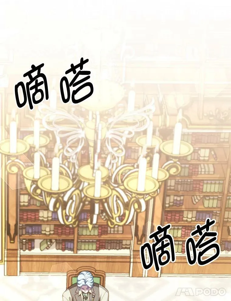 18.牺牲自己 第16页