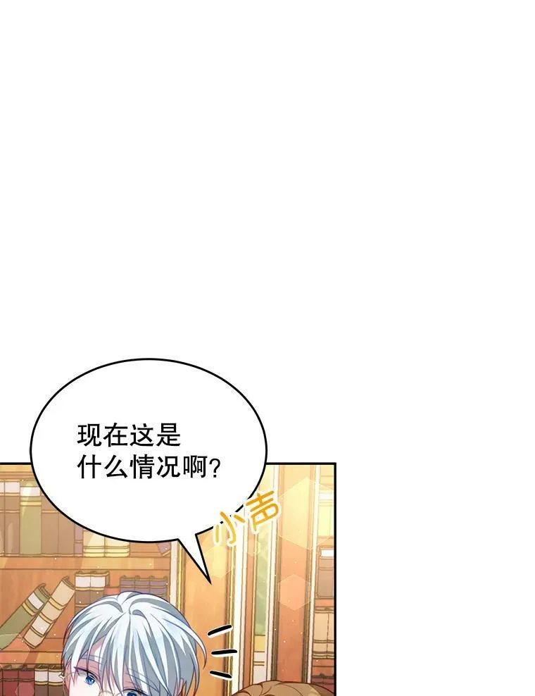 18.牺牲自己 第18页