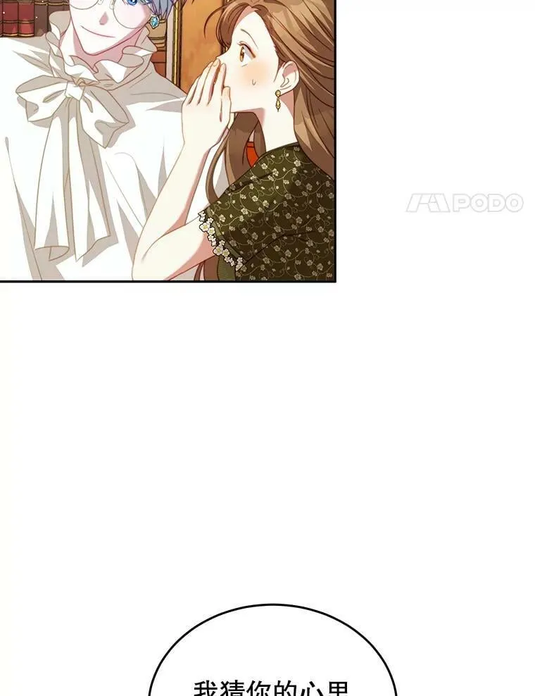 18.牺牲自己 第19页
