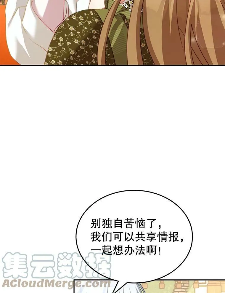 18.牺牲自己 第21页